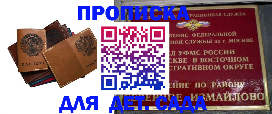 прописка паспорт в Ростове-на-Дону