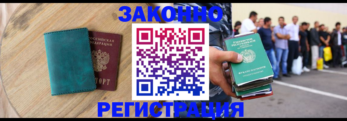 прописка для школы в Ростове-на-Дону