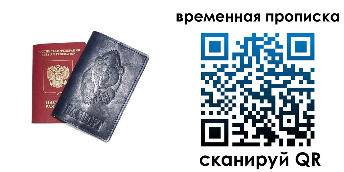 прописка иностранных граждан в Ростове-на-Дону
