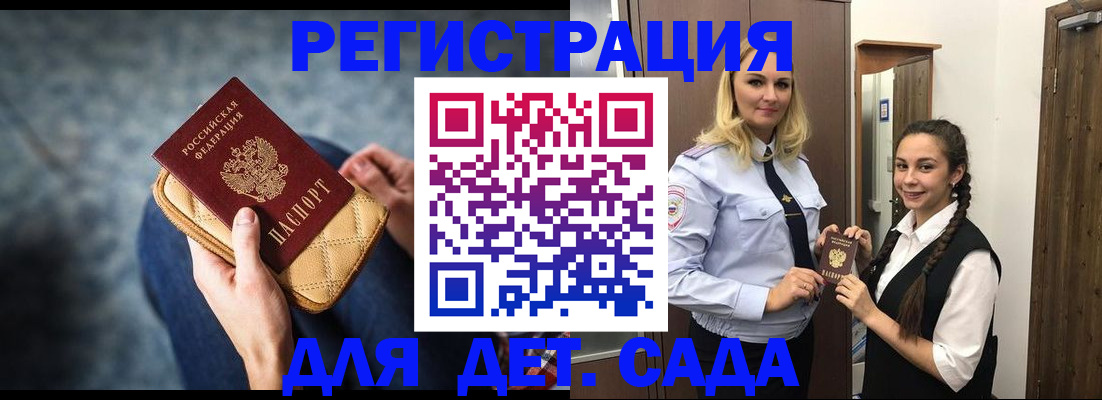 временная регистрация поиск в Ростове-на-Дону