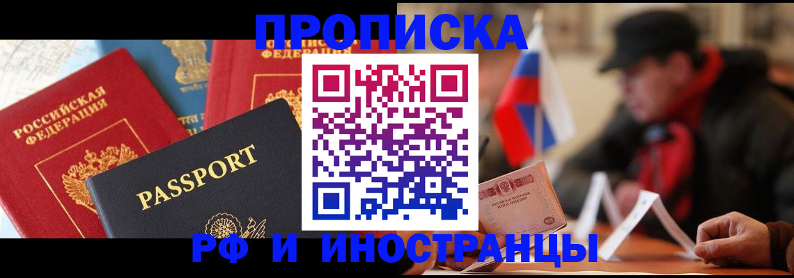 временная регистрация собственник в Ростове-на-Дону