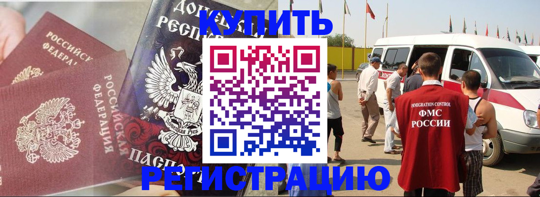 временная регистрация для школы в Ростове-на-Дону