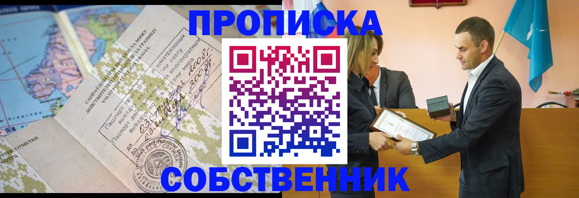 временная регистрация 2025 в Ростове-на-Дону