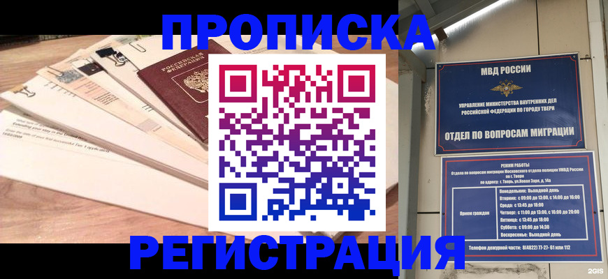 найти адрес прописки в Ростове-на-Дону