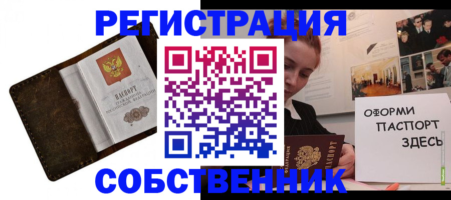 временная регистрация законно в Ростове-на-Дону