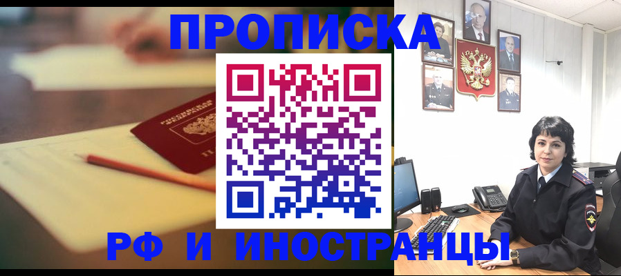 прописка гарантия в Ростове-на-Дону