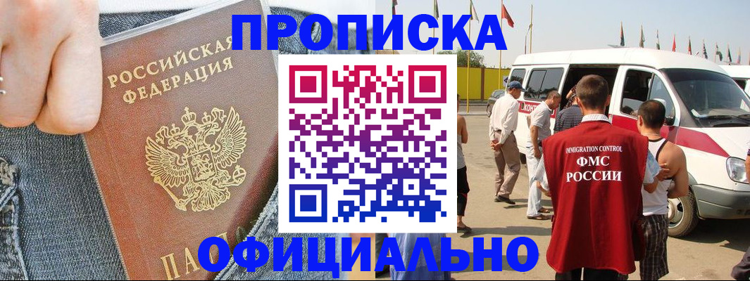прописка для школы в Ростове-на-Дону