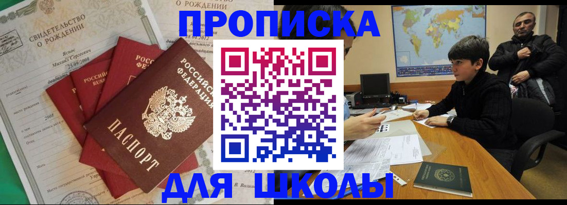 временная регистрация в квартире в Ростове-на-Дону